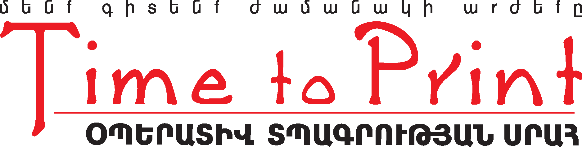 Time To Print Logo Vector Logo